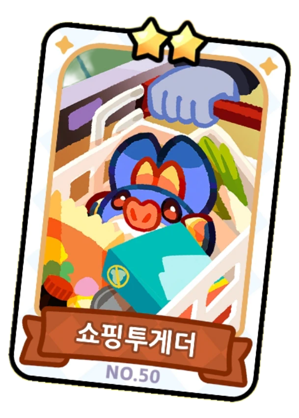 50번 카드