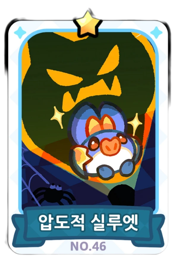 46번 카드
