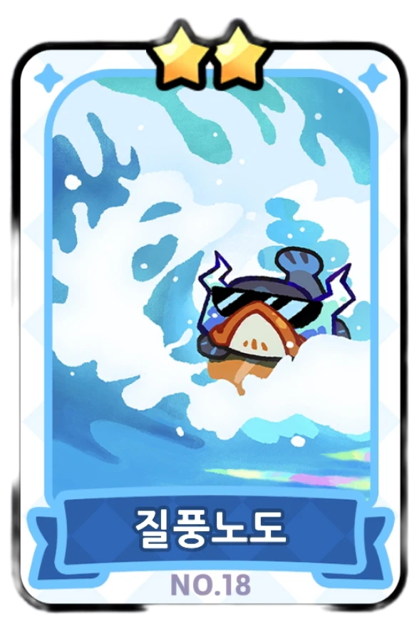 18번 카드