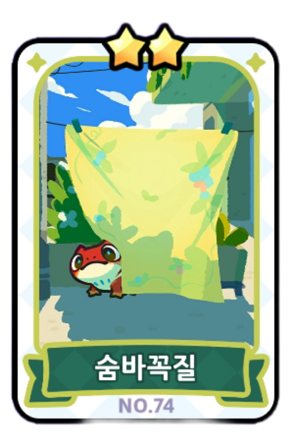 74번 카드