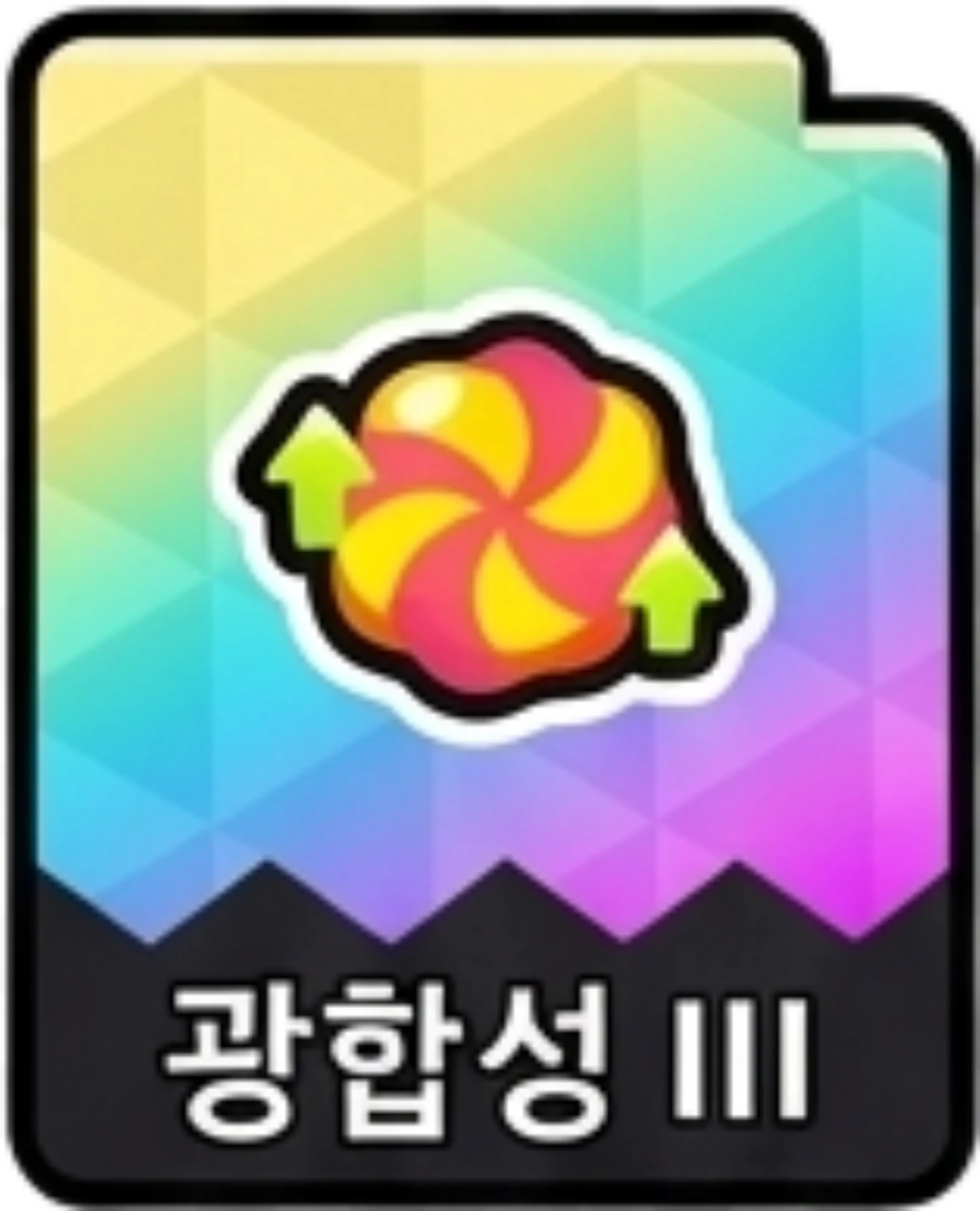 광합성3
