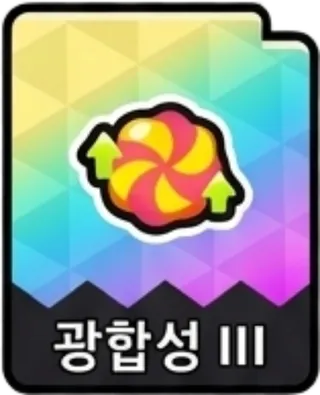 광합성3
