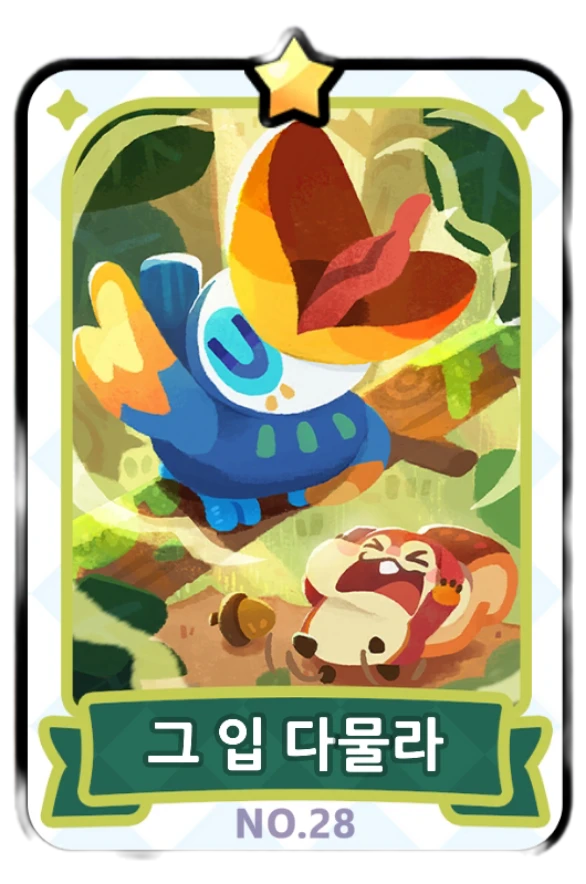 28번 카드