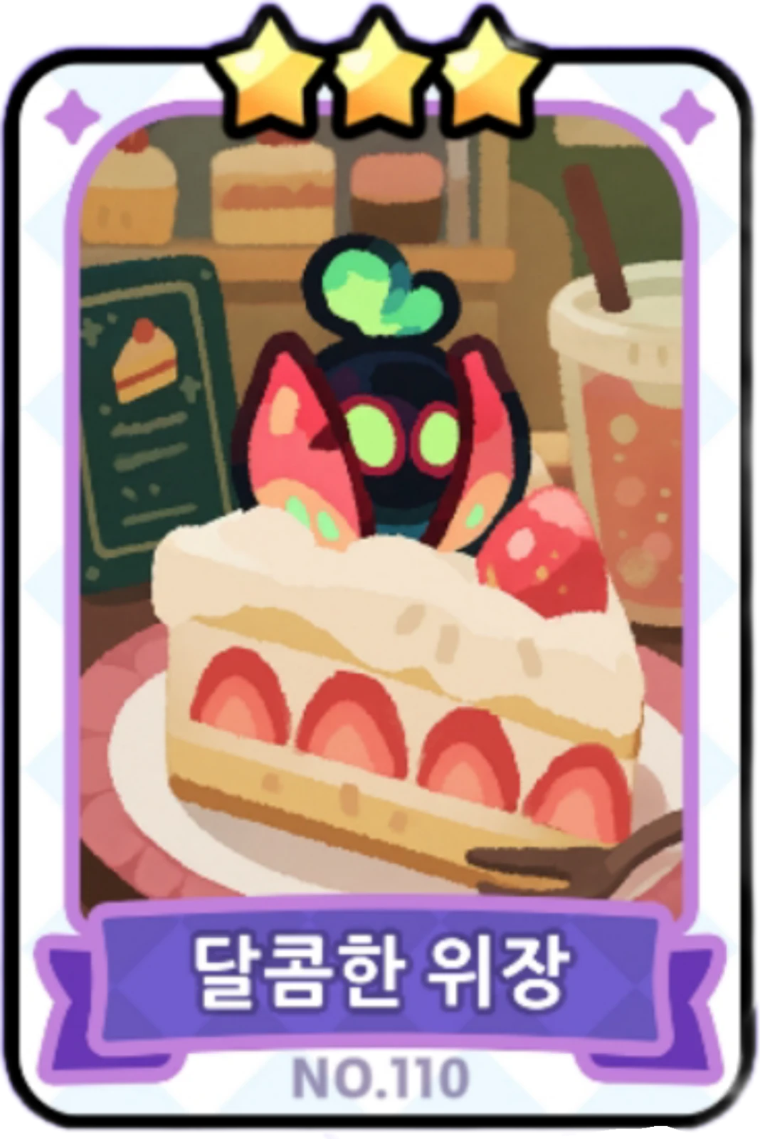 110번 카드