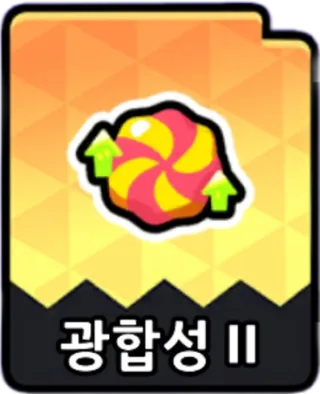 광합성2