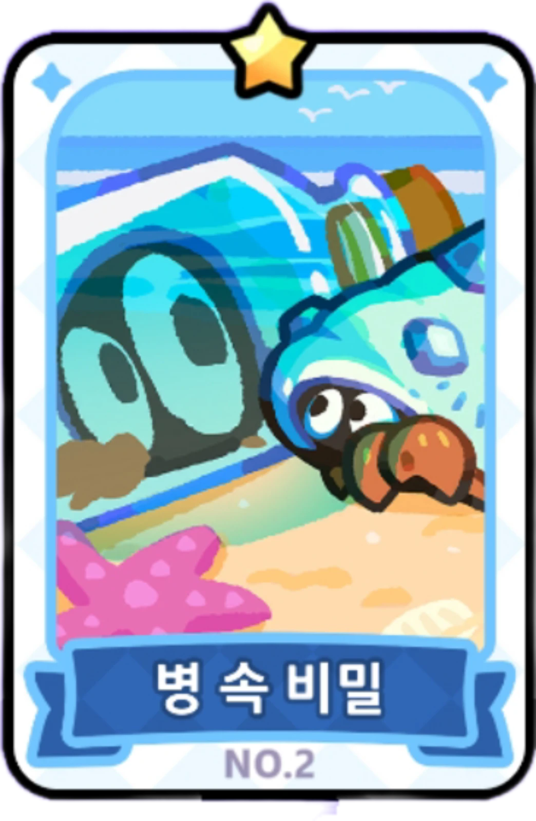 2번 카드