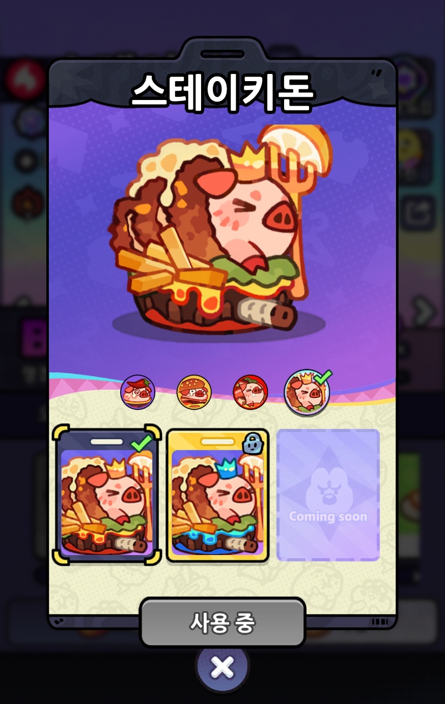 돼지 인게임 도감 캡쳐
