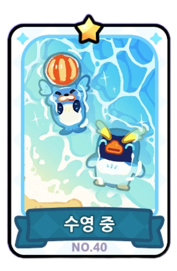 40번 카드