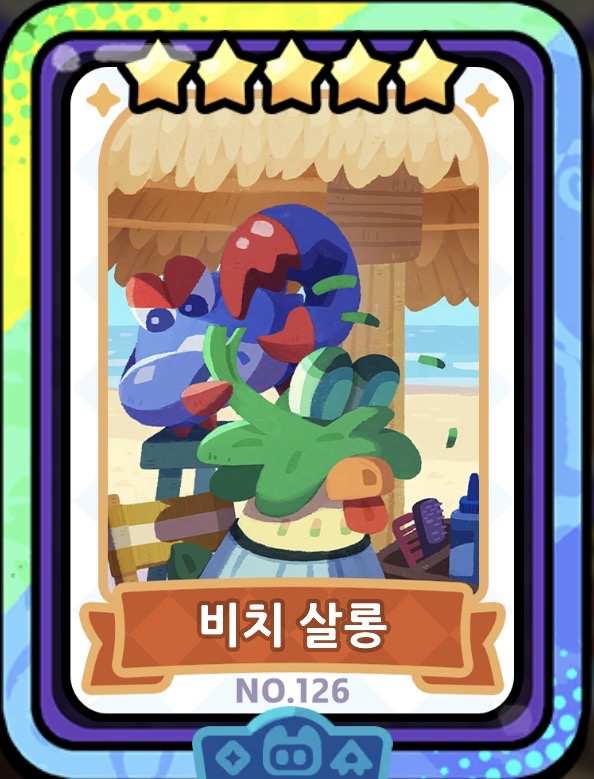 126번 카드