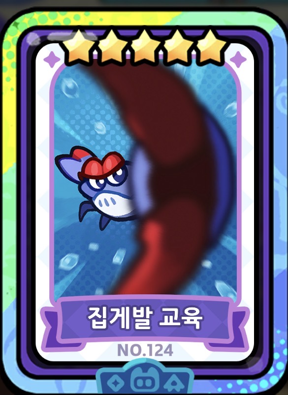 124번 카드