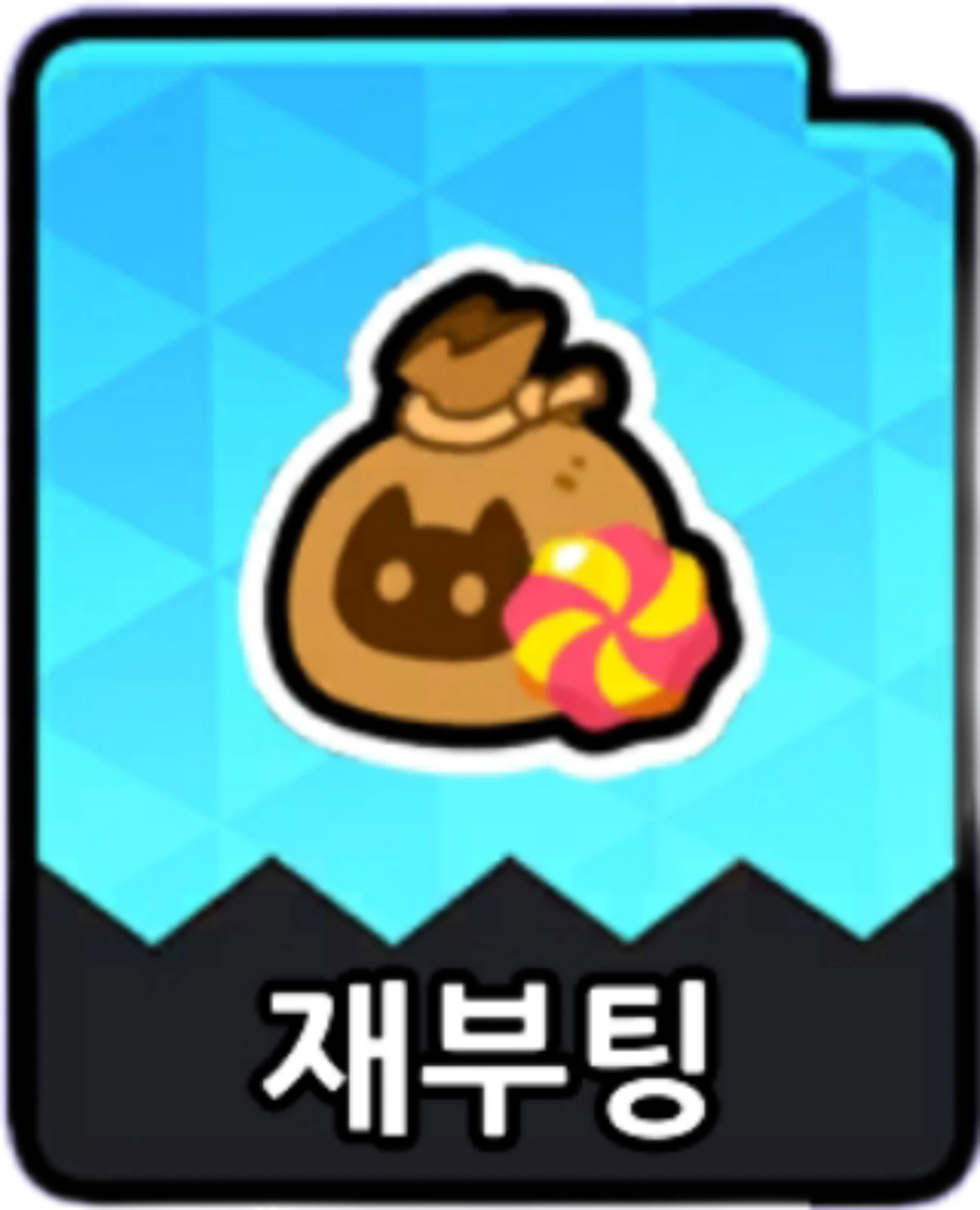 재부팅