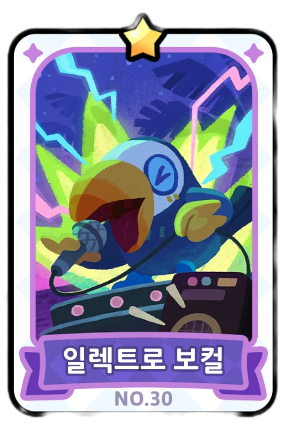 30번 카드