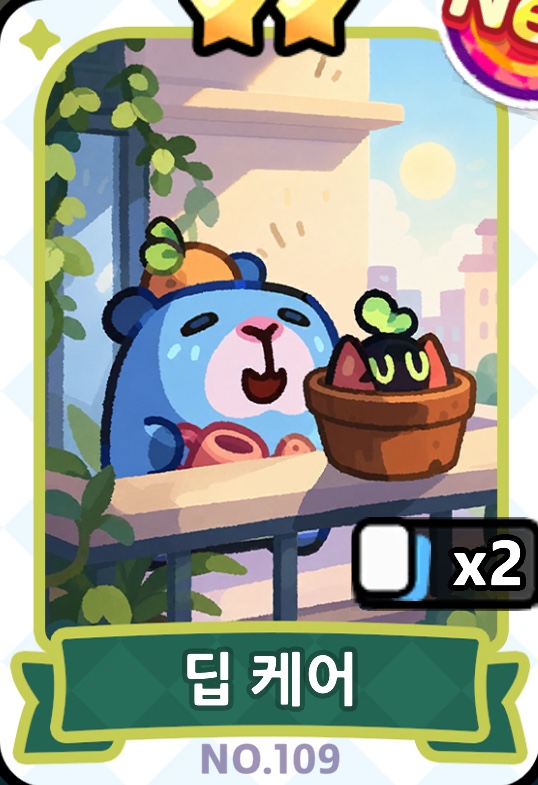109번 카드